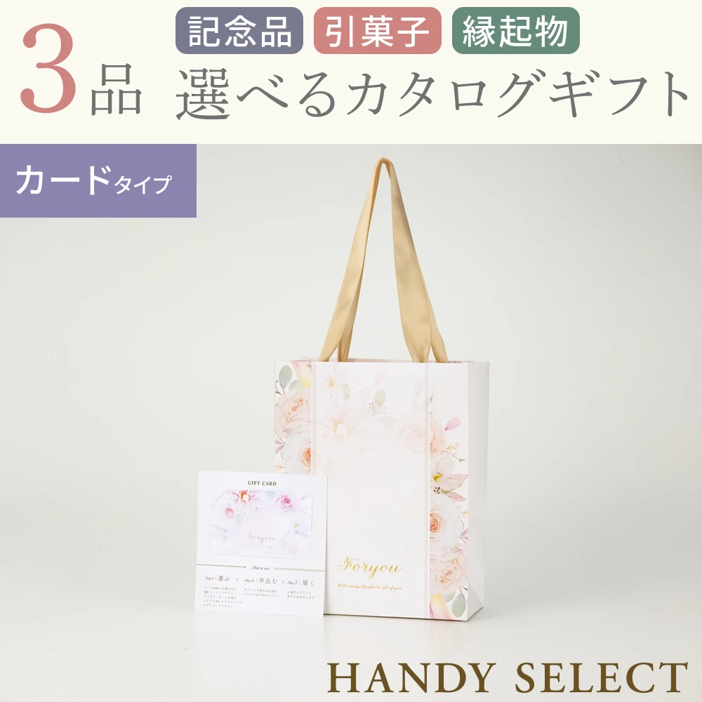 【ハンディセレクト】 ローザカード307