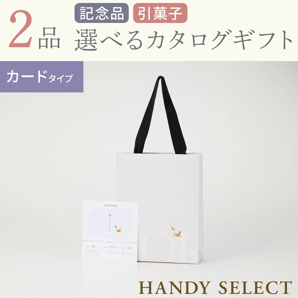 【ハンディセレクト】 つるカード208