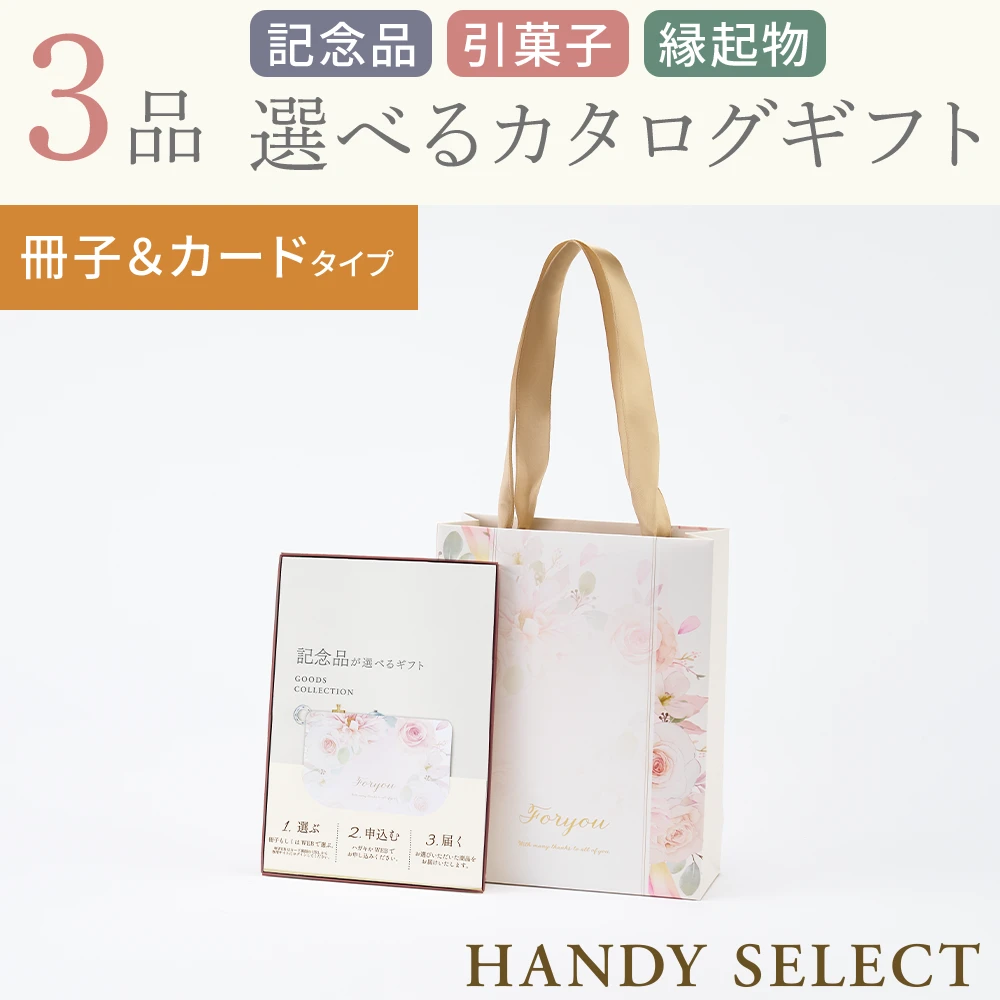 【ハンディセレクト】 ローザ冊子カード307