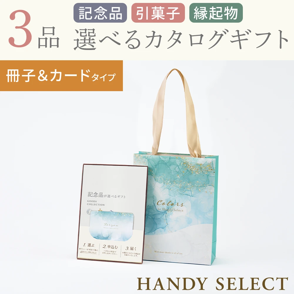 【ハンディセレクト】 オーシャン冊子カード307