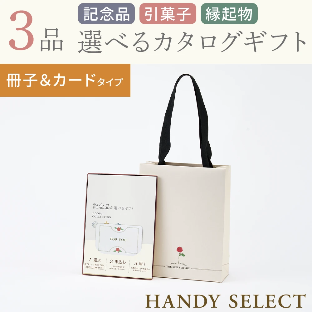 【ハンディセレクト】 ローズ冊子カード307