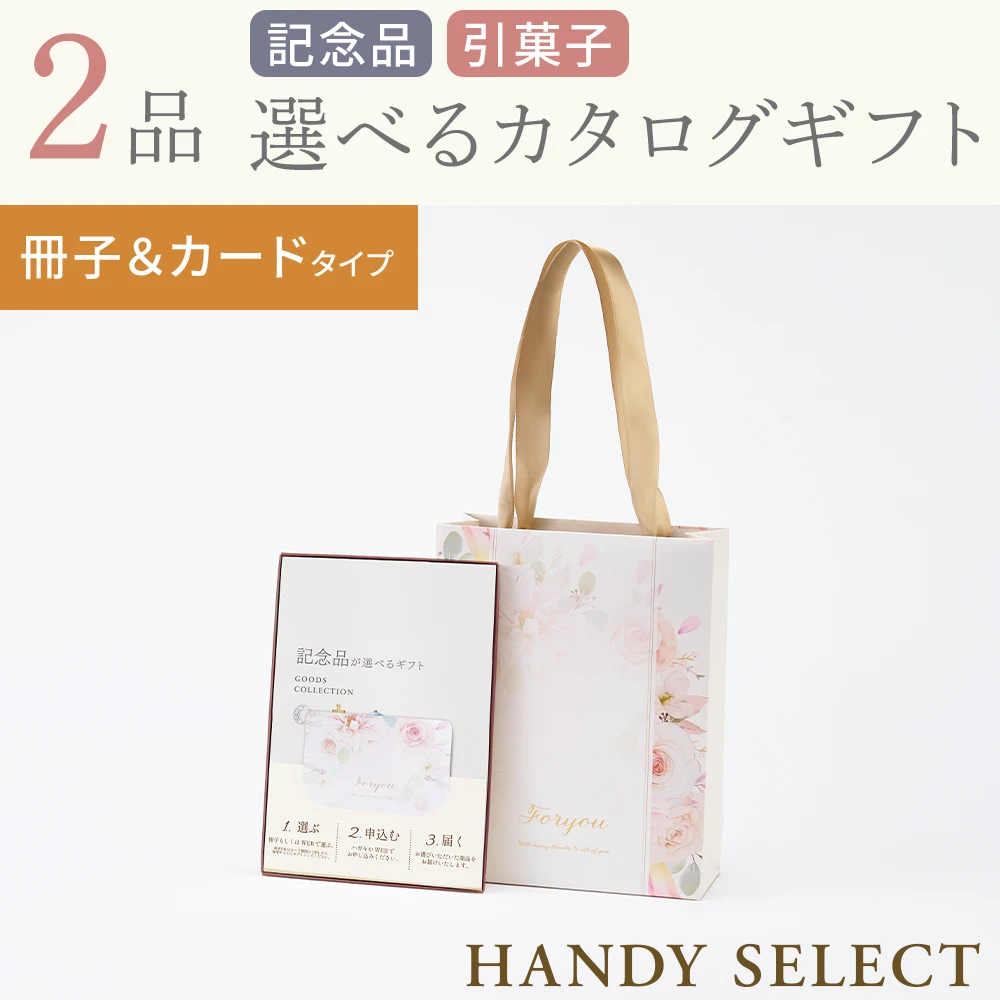 【ハンディセレクト】 ローザ冊子カード207