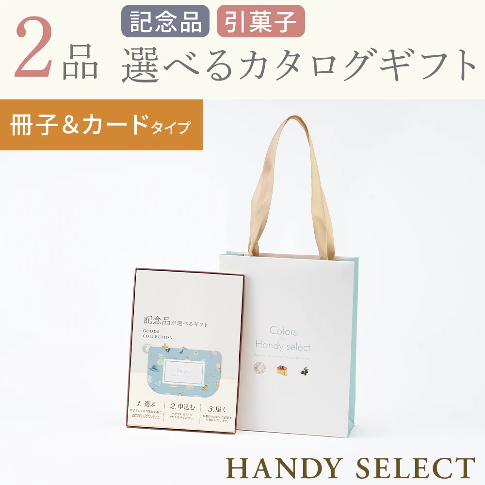 【ハンディセレクト】 シュシュ冊子カード208