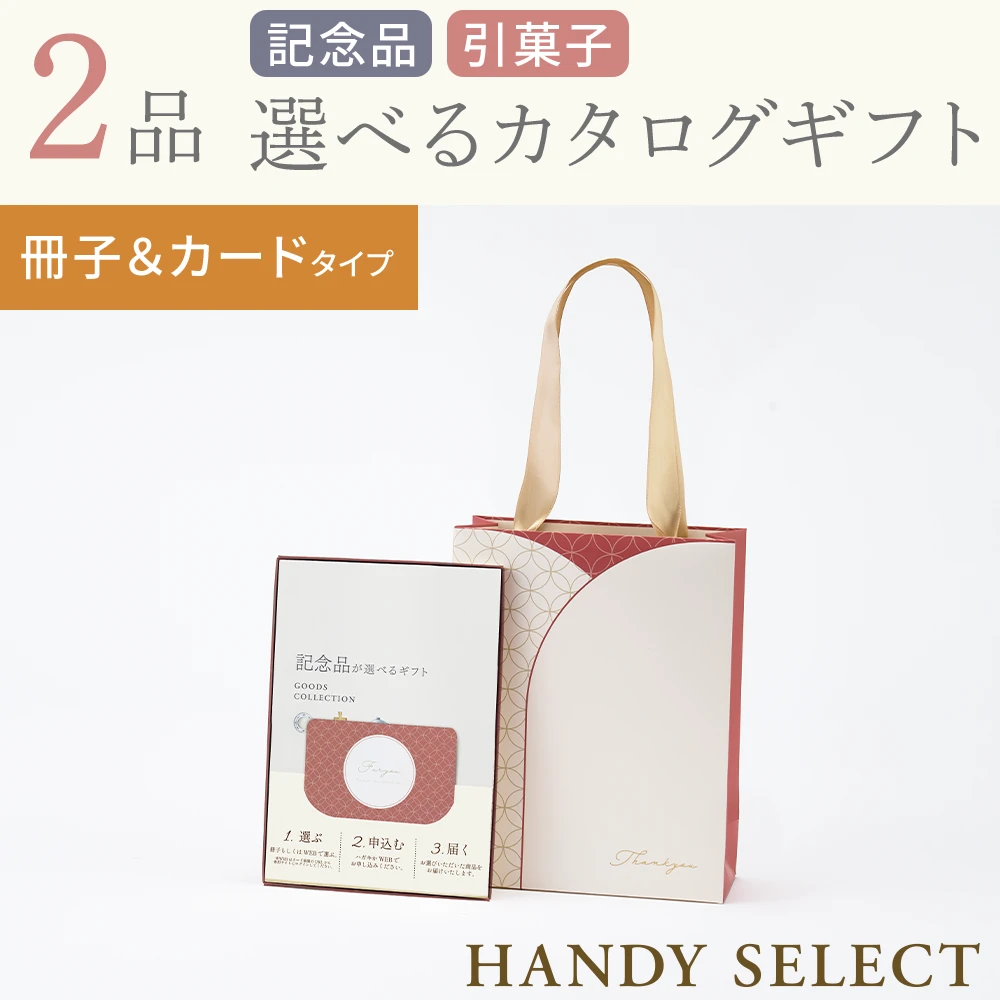 【ハンディセレクト】 みやび冊子カード208