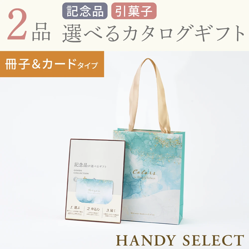 【ハンディセレクト】 オーシャン冊子カード208