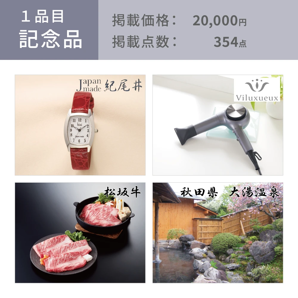 【ハンディセレクト】 つる冊子208