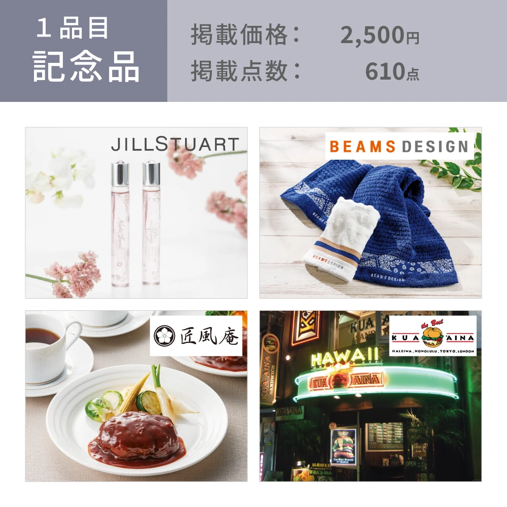 【ハンディセレクト】 ３品 5,300円コース・冊子タイプ