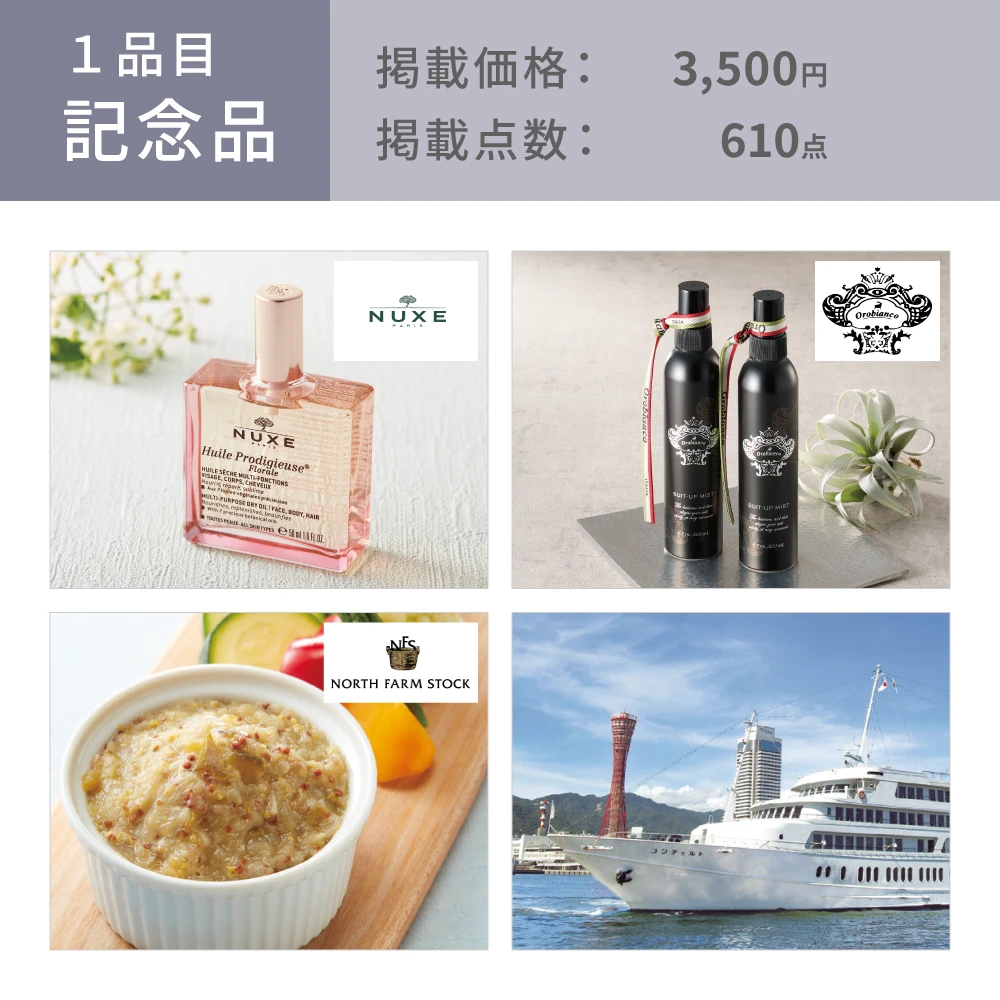 【ハンディセレクト】 ３品 6,300円コース・冊子タイプ