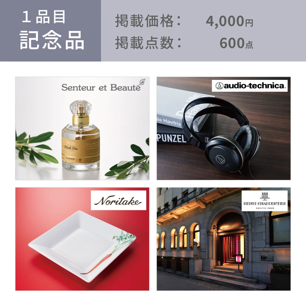 【ハンディセレクト】 ３品 6,700円コース・カードタイプ