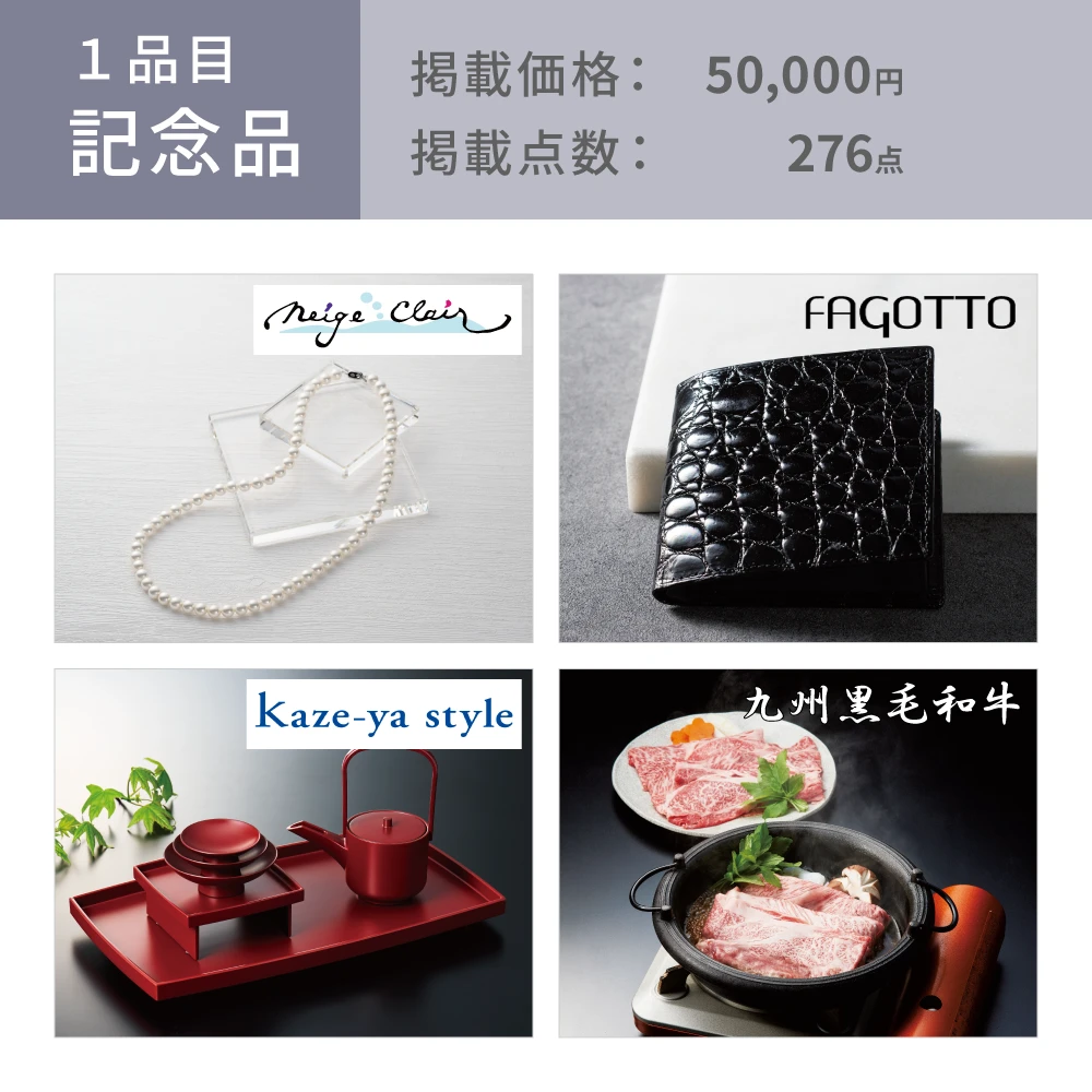 【内祝い専用ハンディセレクト プラチナ】 ３品 52,800円コース（プラチナ310）