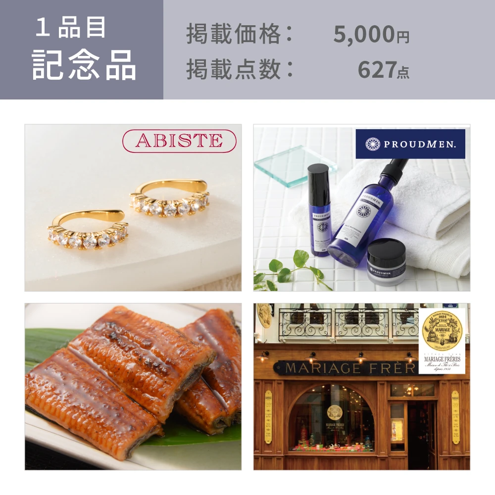 【内祝い専用ハンディセレクト プラチナ】 ３品 7,800円コース（プラチナ305）