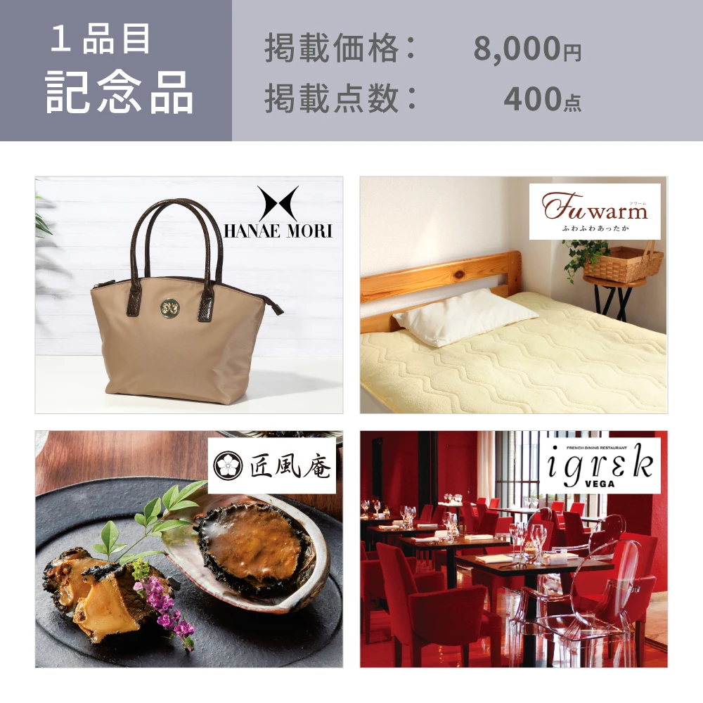 【ハンディセレクト】 ３品 10,700円コース・カードタイプ