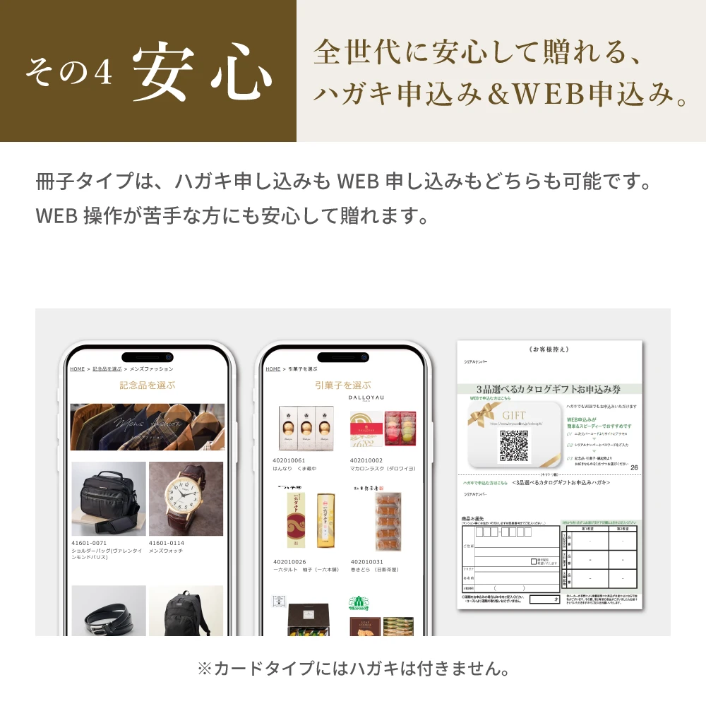 【ハンディセレクト】 つる冊子208