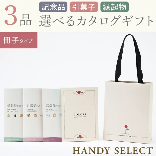 【ハンディセレクト】 ローズ冊子307