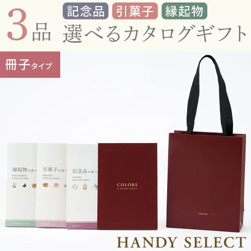 【ハンディセレクト】 ワイン冊子307