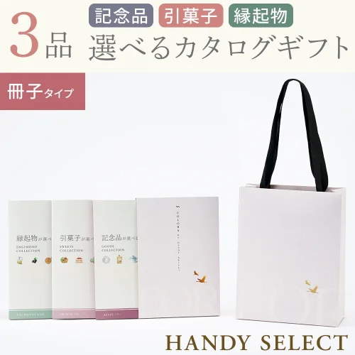 【ハンディセレクト】 つる冊子307