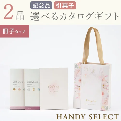 【ハンディセレクト】 ローザ冊子208