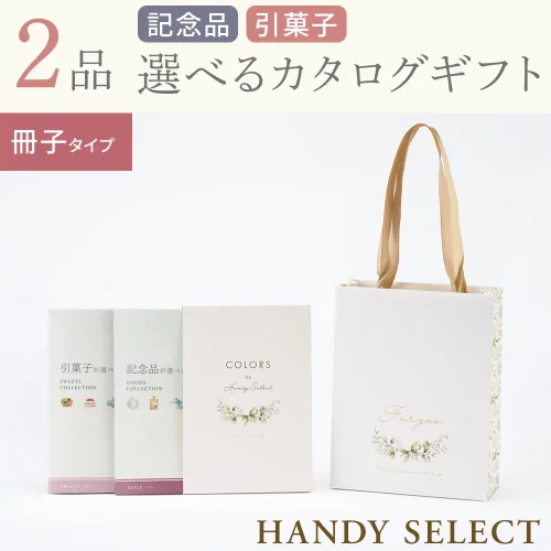 【ハンディセレクト】 フォイユ冊子208