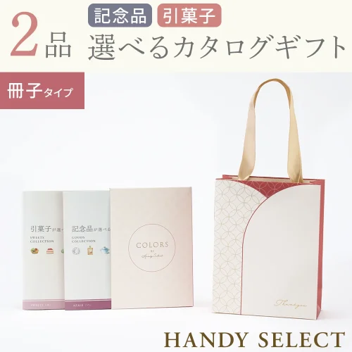 【ハンディセレクト】 みやび冊子208