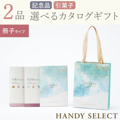 【ハンディセレクト】 オーシャン冊子208