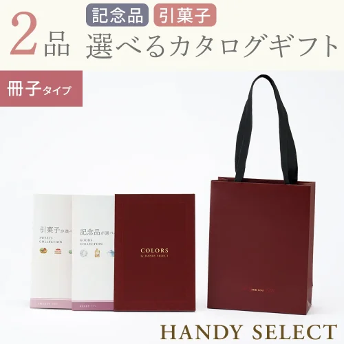 【ハンディセレクト】 ワイン冊子208