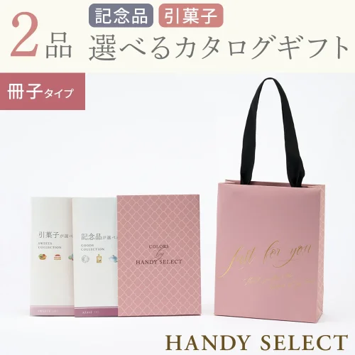 【ハンディセレクト】 シェリ―冊子208