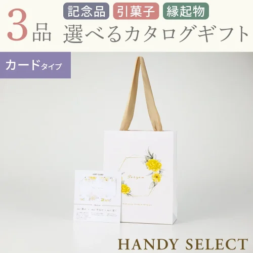 【ハンディセレクト】 ジョーヌカード302