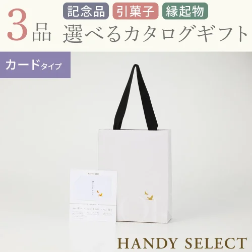 【ハンディセレクト】 つるカード302