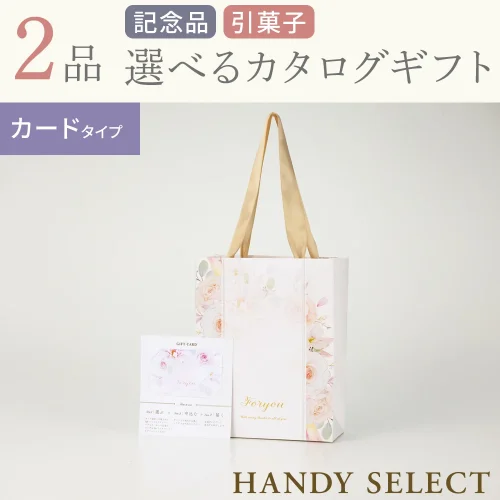 【ハンディセレクト】 ローザカード207