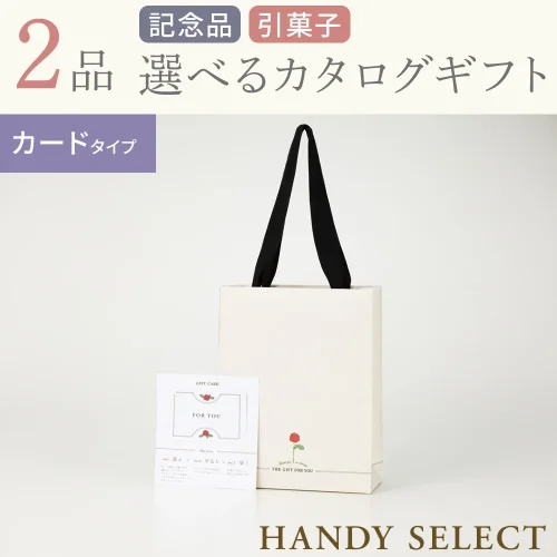 【ハンディセレクト】 ローズカード207