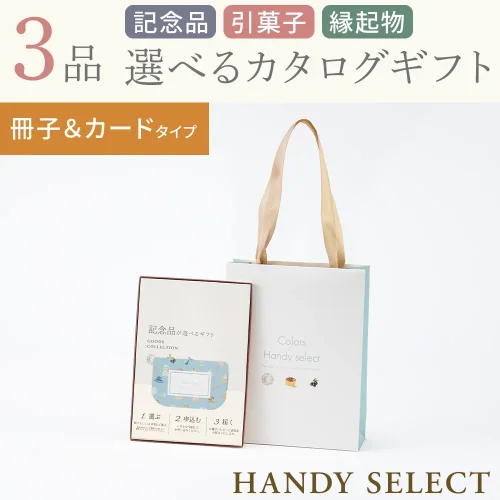 【ハンディセレクト】 シュシュ冊子カード307