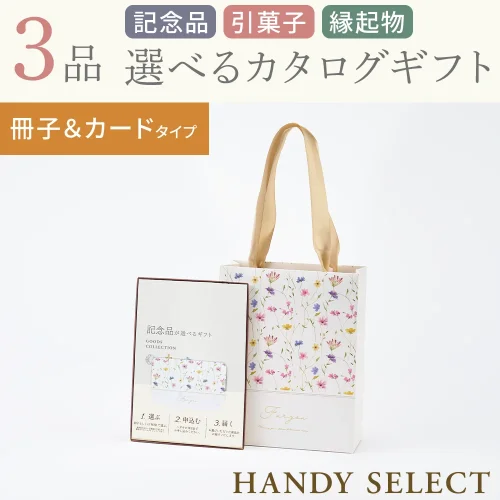 【ハンディセレクト】 フローラ冊子カード307
