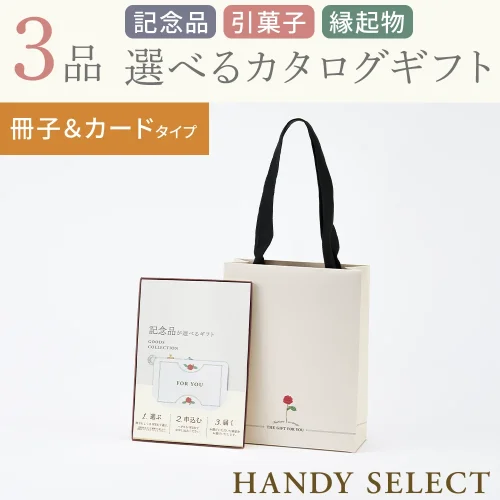 【ハンディセレクト】 ローズ冊子カード307