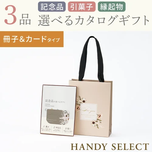 【ハンディセレクト】 シナモン冊子カード307