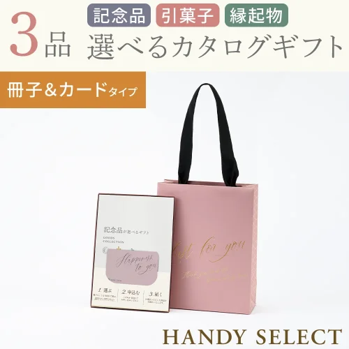 【ハンディセレクト】 シェリ―冊子カード307