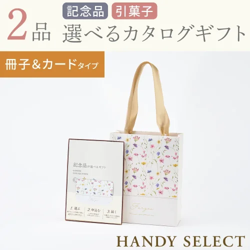 【ハンディセレクト】 フローラ冊子カード208
