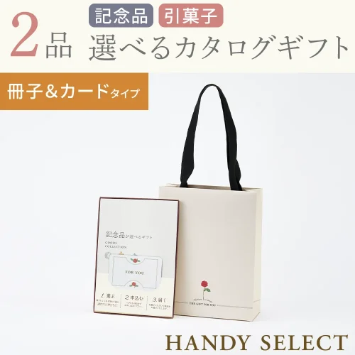 【ハンディセレクト】 ローズ冊子カード208