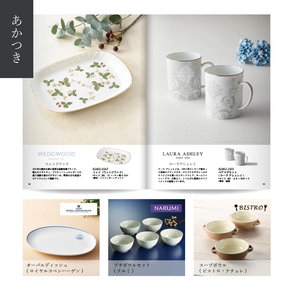 【感謝のかたち】 あかつき -暁-・冊子タイプ