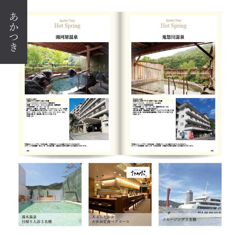 【感謝のかたち】 あかつき -暁-・冊子タイプ