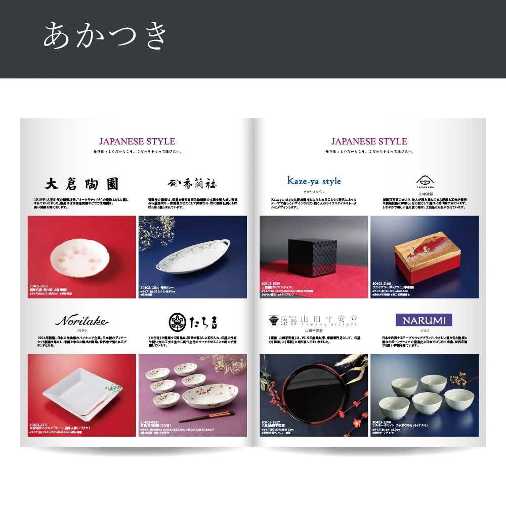 【感謝のかたち】 あかつき -暁 -・A4ファイルタイプ