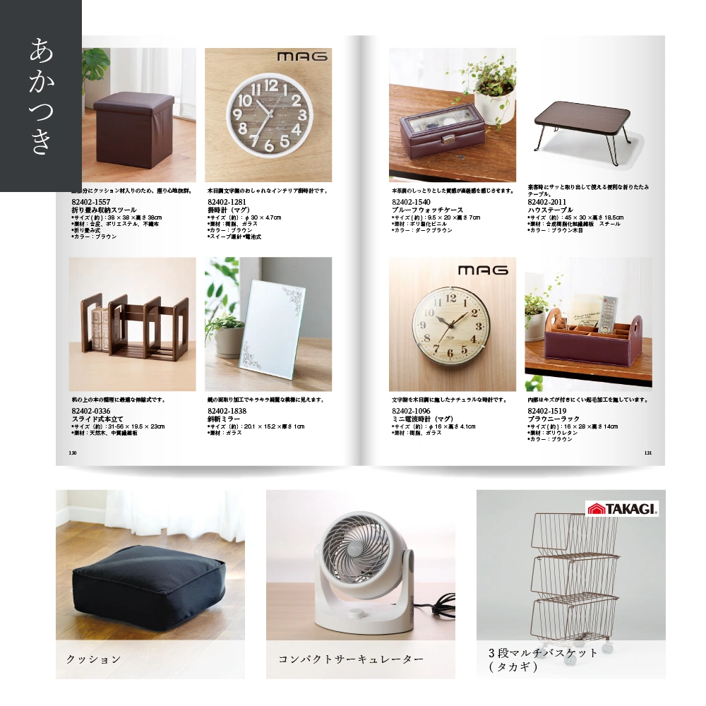 【感謝のかたち】 あかつき -暁-・冊子タイプ