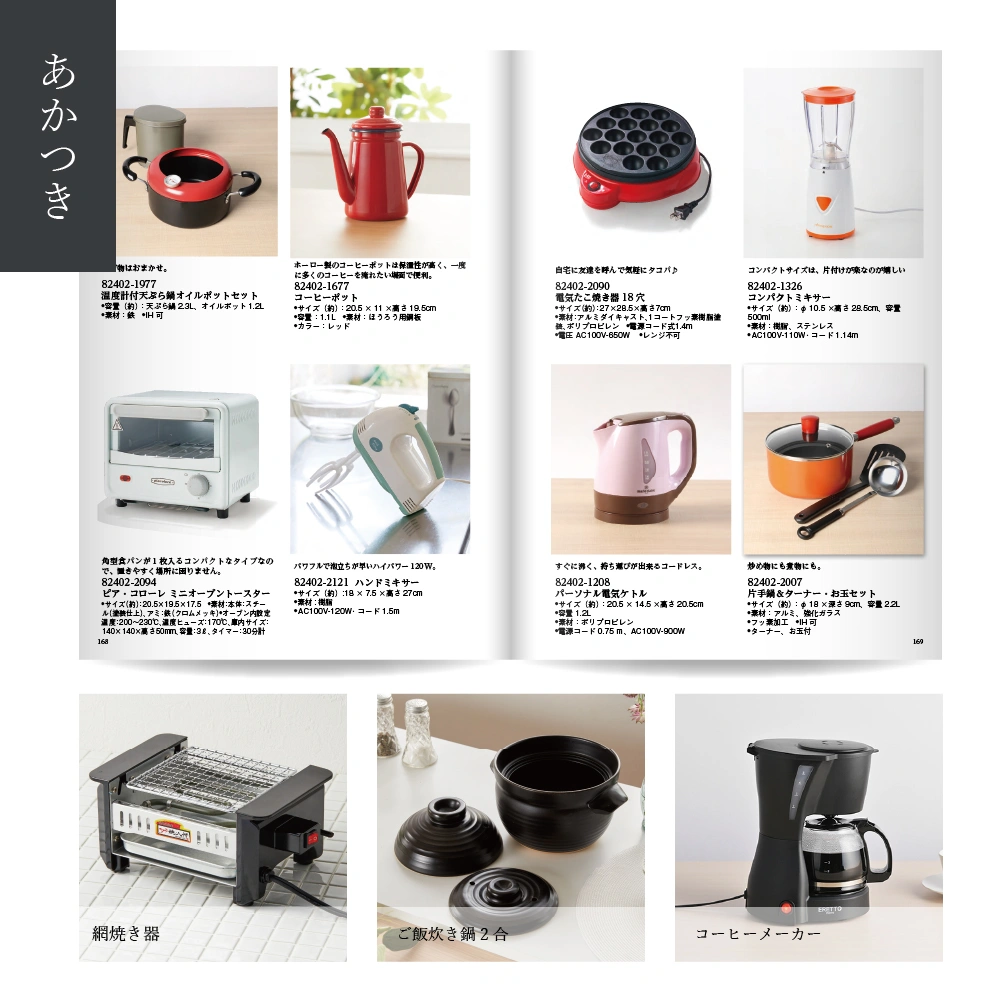 【感謝のかたち】 あかつき -暁-・冊子タイプ