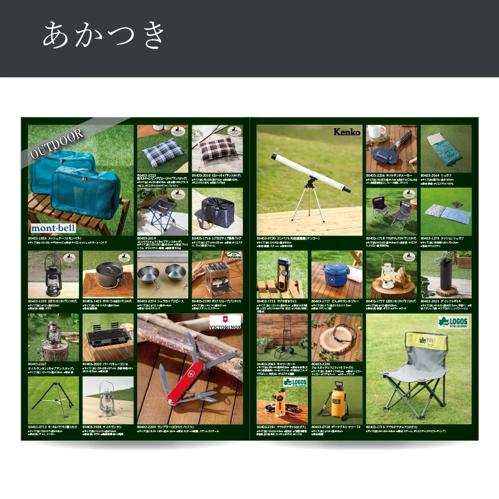 【感謝のかたち】 あかつき -暁 -・A4ファイルタイプ