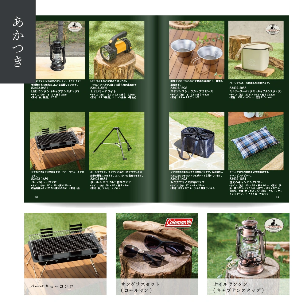 【感謝のかたち】 あかつき -暁-・冊子タイプ