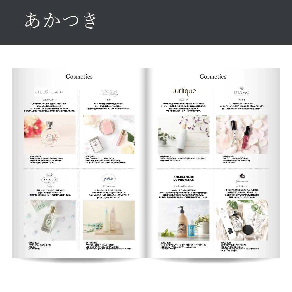 【感謝のかたち】 あかつき -暁 -・A4ファイルタイプ