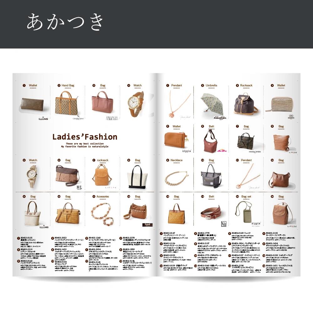 【感謝のかたち】 あかつき -暁 -・A4ファイルタイプ