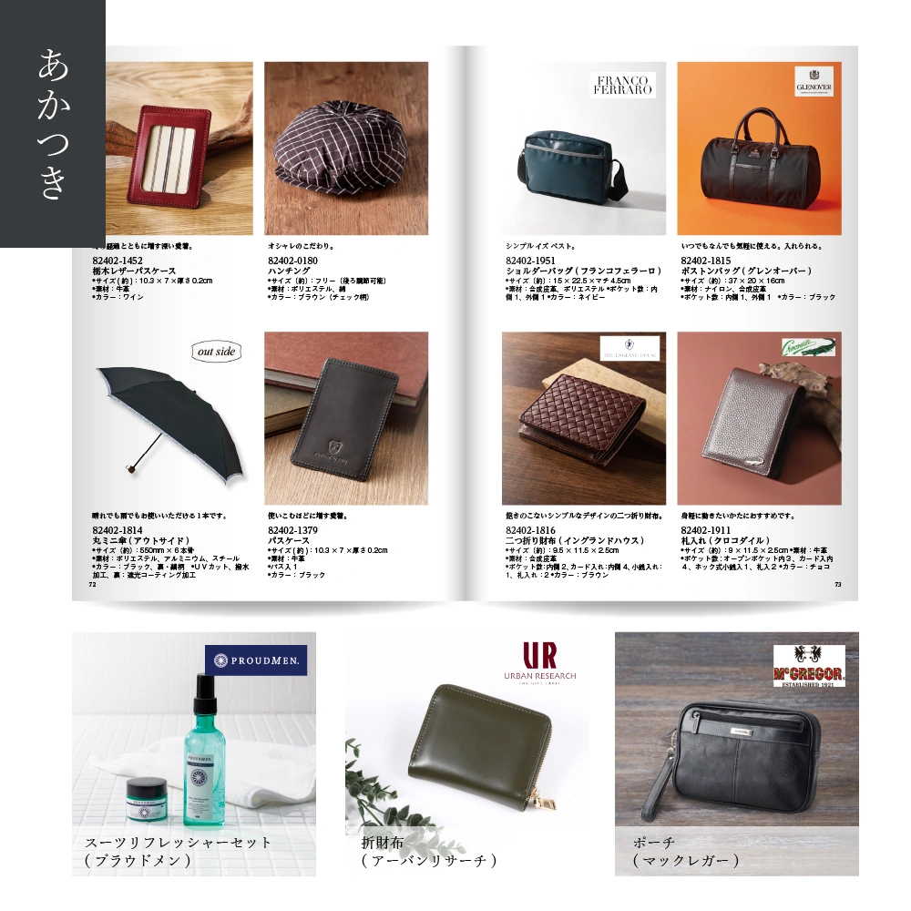 【感謝のかたち】 あかつき -暁-・冊子タイプ