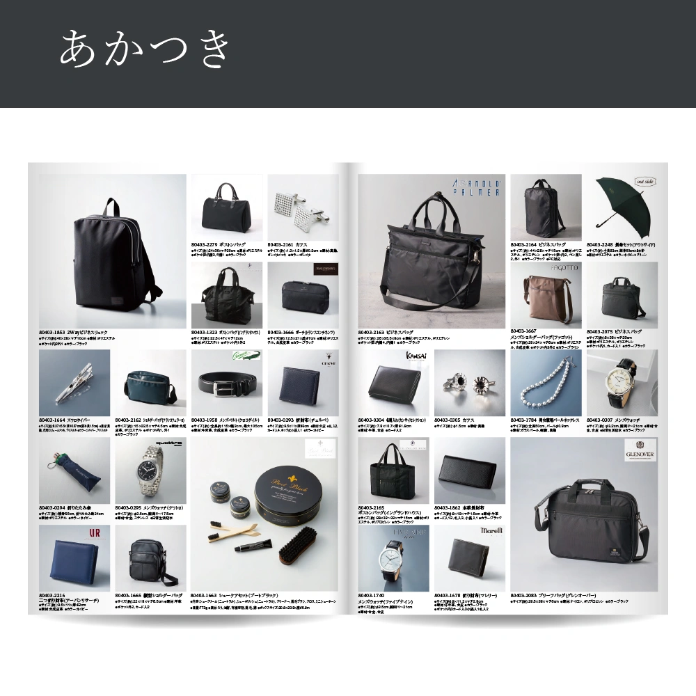 【感謝のかたち】 あかつき -暁 -・A4ファイルタイプ