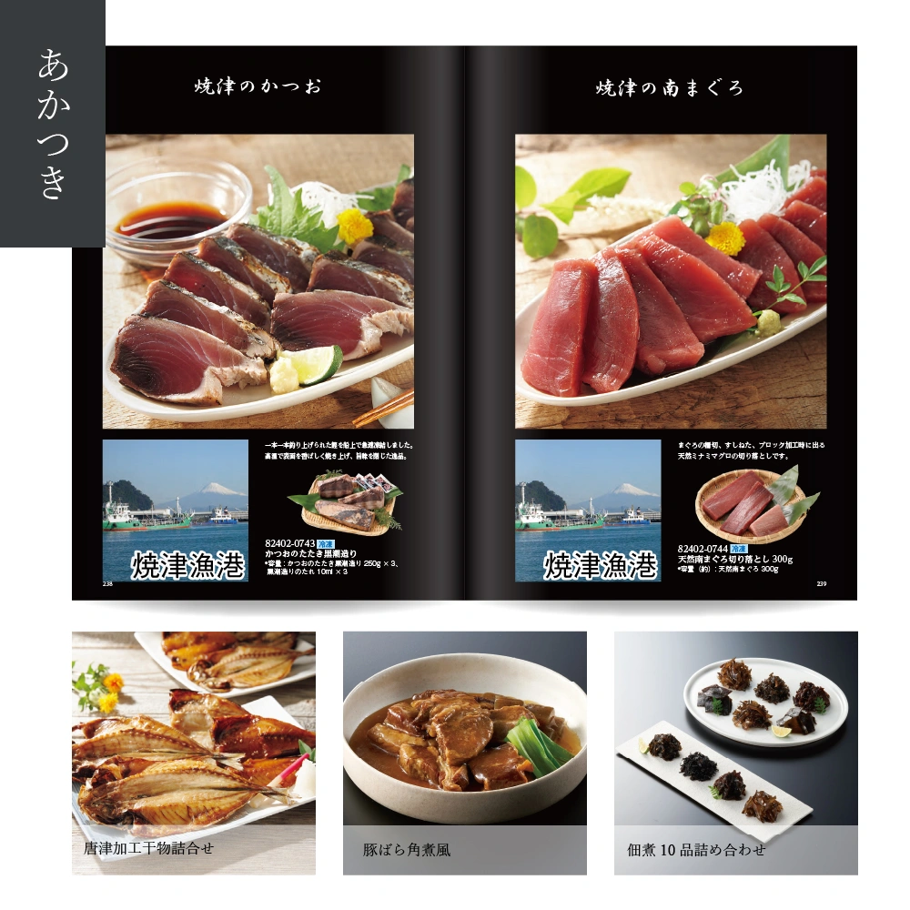 【感謝のかたち】 あかつき -暁-・冊子タイプ