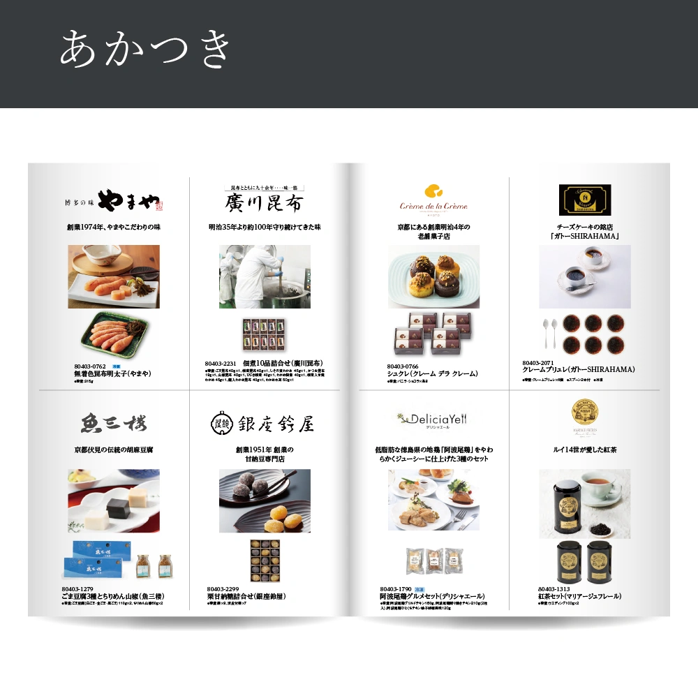 【感謝のかたち】 あかつき -暁 -・A4ファイルタイプ